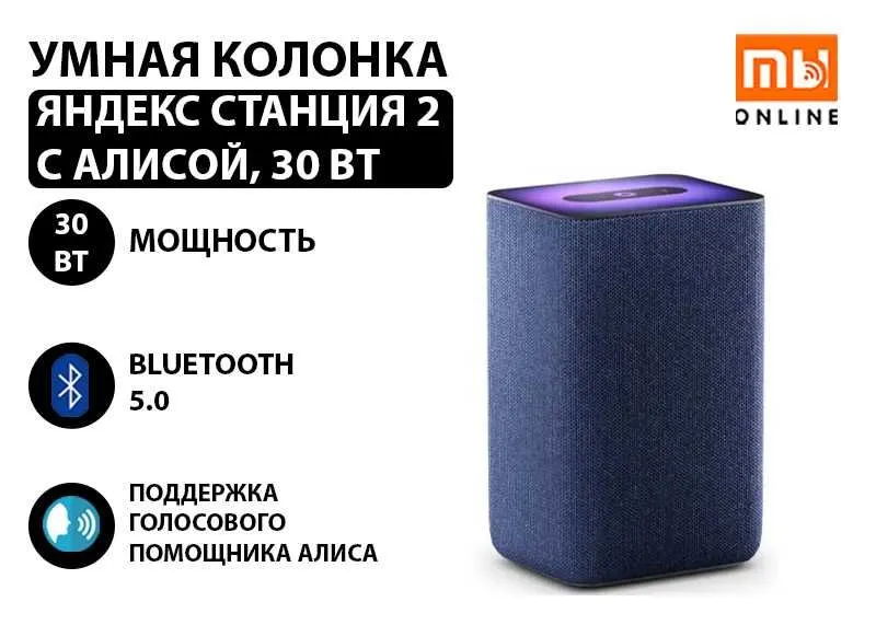 Yandex Stansiya 2 aqlli karnay, Alisa bilan, 30 Vt (kobalt ko‘k) 1 Yandex Stansiya 2 aqlli karnay, Alisa bilan, 30 Vt (kobalt ko‘k) 1