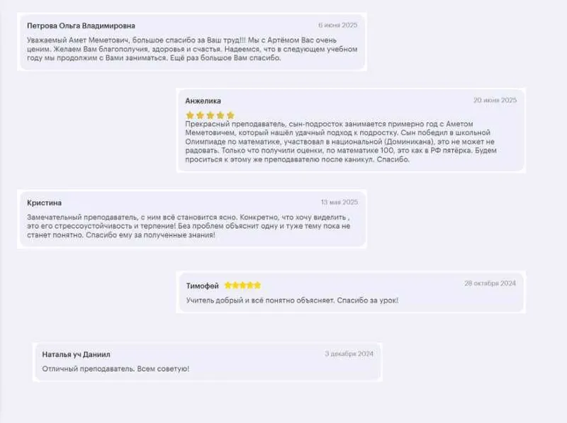 Репетитор по математике подготовка к поступлению и экзаменам — фото 1