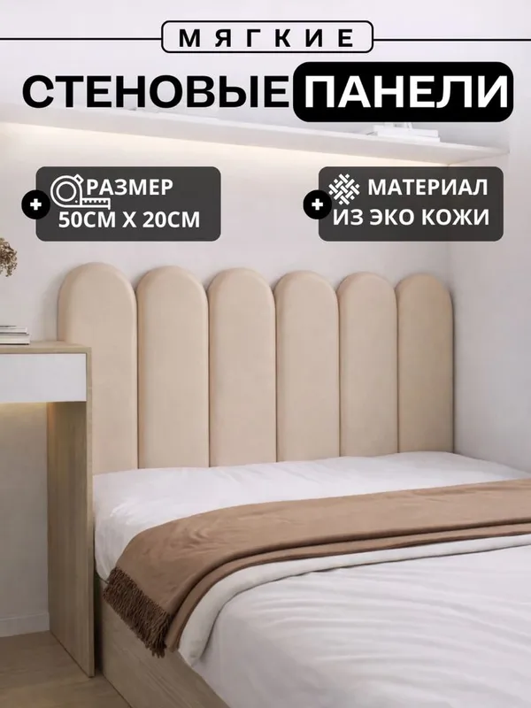 Мягкие стеновые панели самоклеющиеся 45000 за штуку!