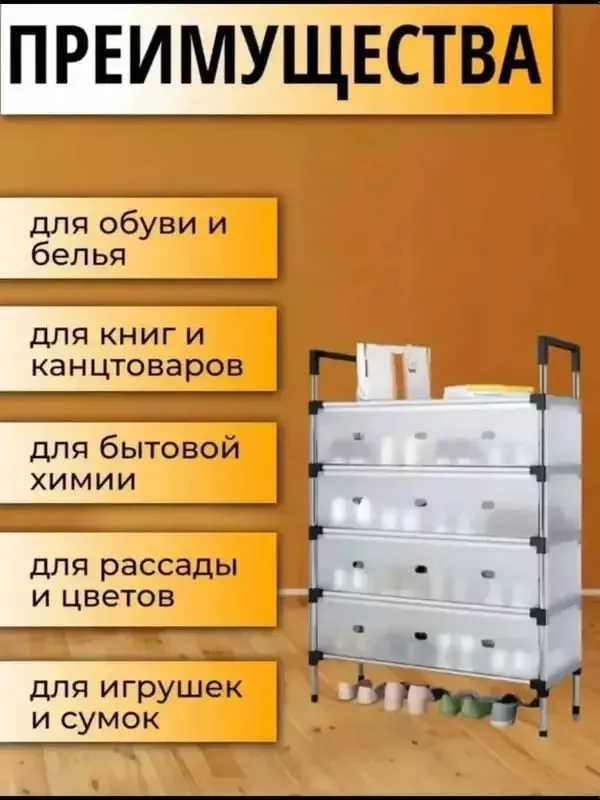 Zamonaviy va qulay Metall Poyabzal Tokchasi — фото 1