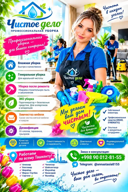 уборка без лишней пыли уборка без лишней пыли