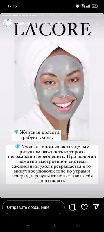 Уход за жирной и проблемной кожей с LaCore 3 Уход за жирной и проблемной кожей с LaCore 3