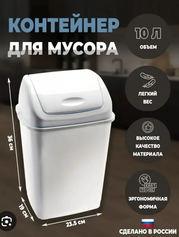 Musur bak urna chelak konteyner Мусорные урна бак карзина контейнер че — фото 3