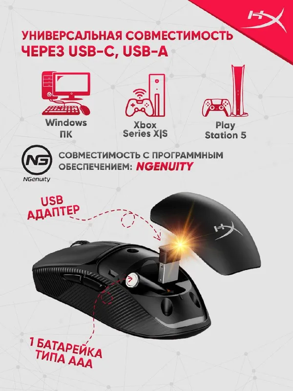 Игровая мышь HyperX Pulsefire Fuse Wireless Gaming Mouse — фото 3