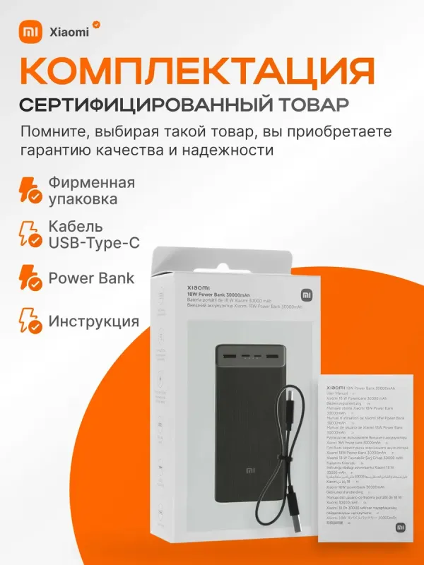 XIAOMI POWER BANK 30000mAh 3 XIAOMI POWER BANK 30000mAh 3