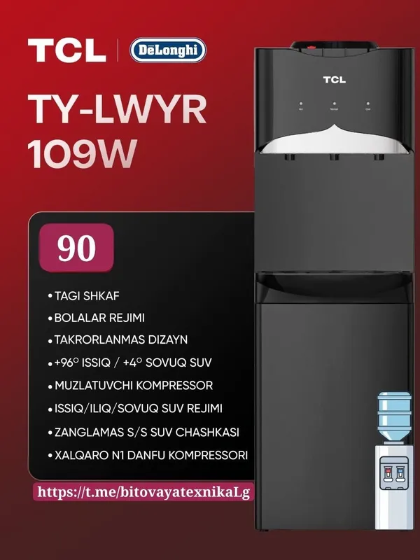 Кулеры для воды TCL DeLonghi — фото 3