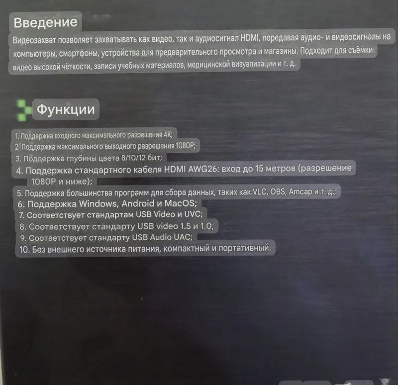 Карта видеозахвата — фото 1