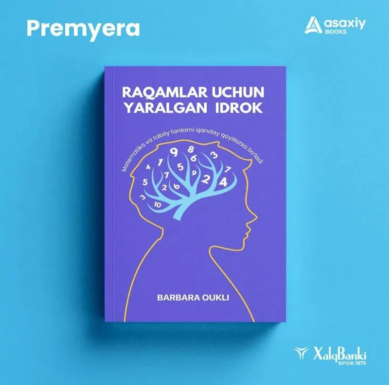 книга восприятия, созданная для чисел 1 книга восприятия, созданная для чисел 1