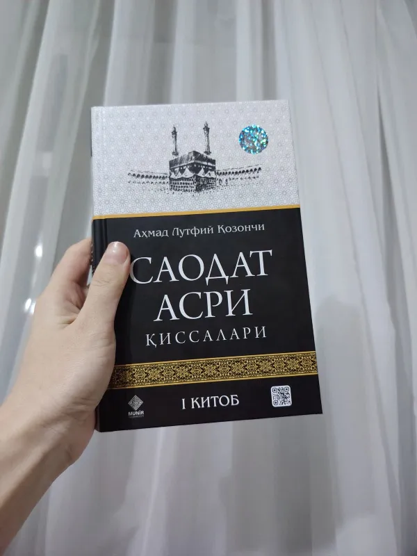 Saodat asri qissalari 4 ta kitob. Yangi