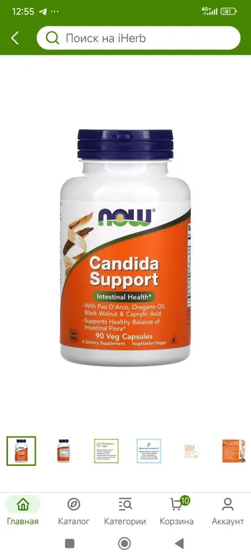 Candida Support 90veg capsules