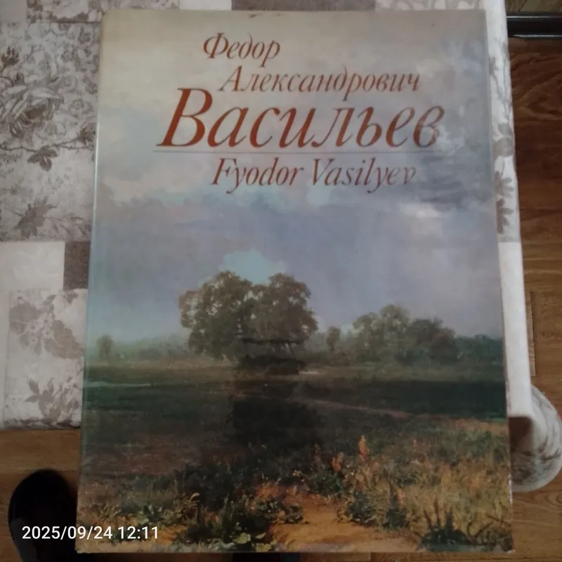 Продаются книги по искусству — фото 5