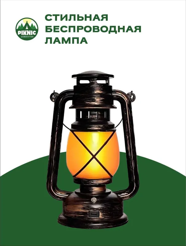 Фонари и лампы для пикника