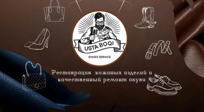 Химчистка обуви. Ремонт обуви.