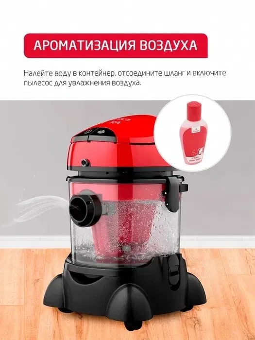Моющий пылесос с аквафильтром Arnica Vira ET12200 6