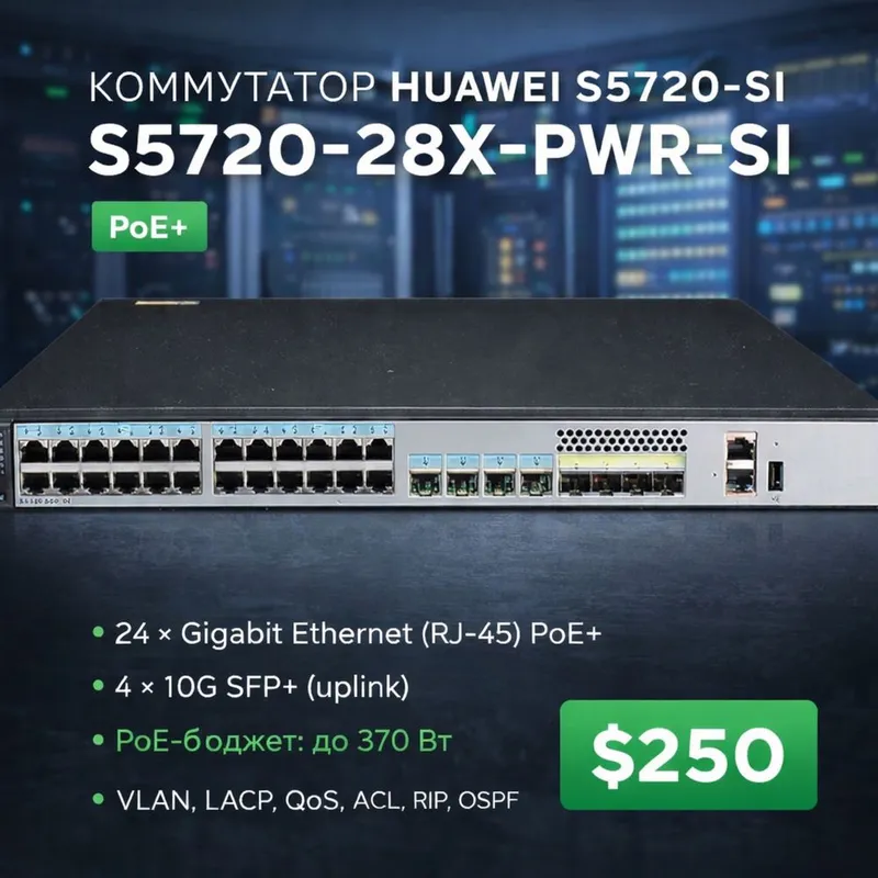 Huawei CloudEngine S5735-L48T4X-A Huawei CloudEngine S5735-L48T4X-A