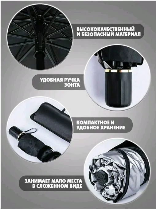 Avto soyabon old oynaga barcha mashina uchun bor — фото 2
