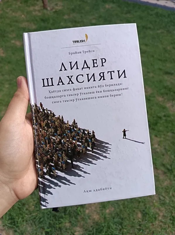 Лидер Шахсияти Брайн Трейси