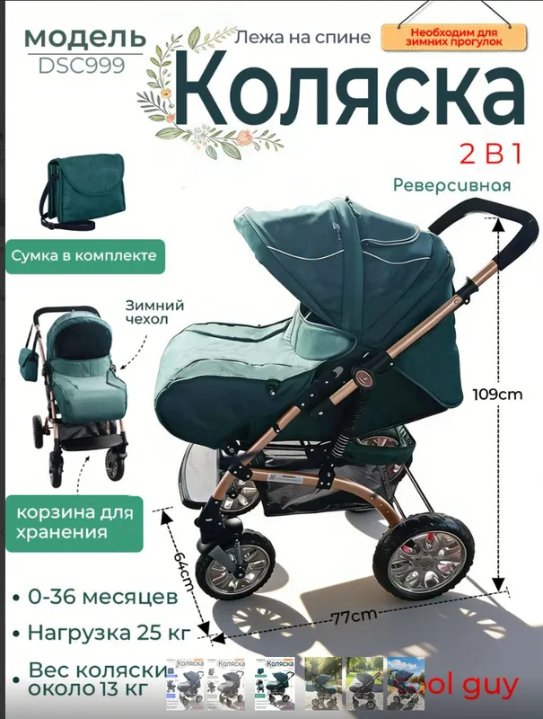Коляска для детей сезонная современный дизайн