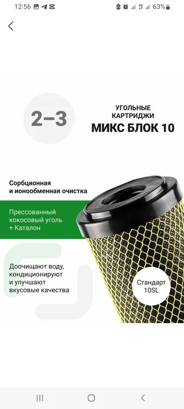 Фильтры для воды Гейзер Премиум 20051 5
