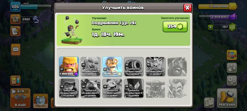 Clash of Clans, 11 TX, to‘liq 6 Clash of Clans, 11 TX, to‘liq 6