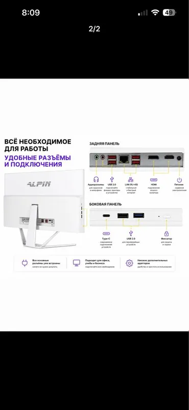 Monoblok Alpin P215 21.5 Intel Pentinium Gold G7400 8GB DDR 4 , 256SSD — фото 1