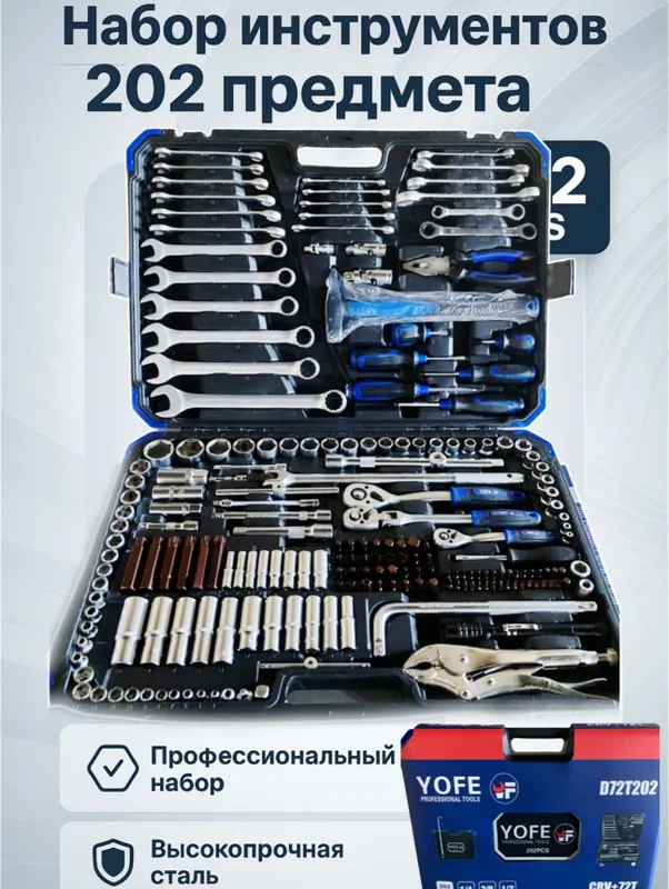 YOFE 202PCS Instrumentlar Nabori / Профессиональный набор инструментов YOFE 202PCS Instrumentlar Nabori / Профессиональный набор инструментов