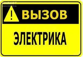Professional elektrik (24/7 xizmat)
