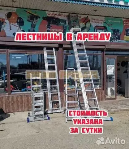 аренда стремянка нарвон ижараси тошкент шахрида прокат лестницы 1
