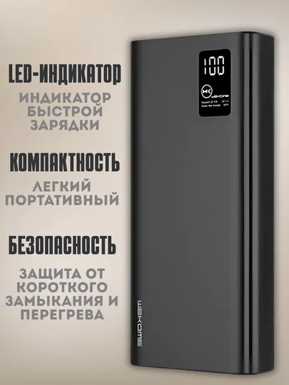 Повербанк Wekome WP-121 10000MaH QC3.0, PD, 22.5 W — фото 1 Повербанк Wekome WP-121 10000MaH QC3.0, PD, 22.5 W — фото 1