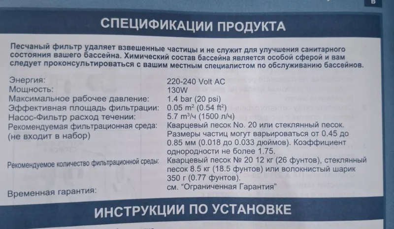 Фильтр для бассейна INTEX SX-1500 с насосом новый — фото 2