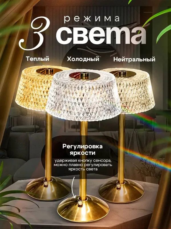 Настольная лампа, беспроводная, LED светильник 5 Настольная лампа, беспроводная, LED светильник 5