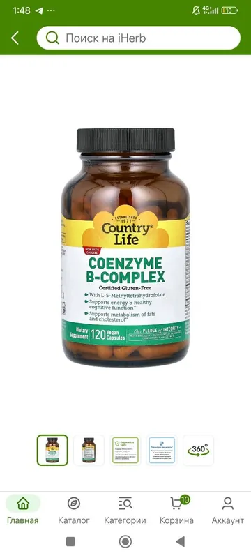 Coenzyme B-complex 120 veg capsules 1 Coenzyme B-complex 120 veg capsules 1