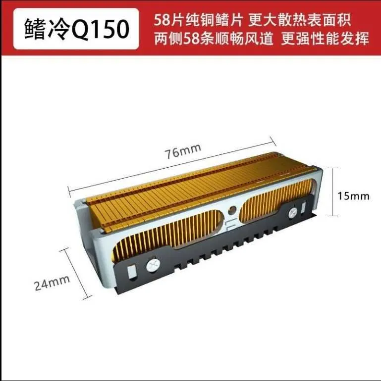 Радиатор охлаждения для M.2 SSD JEYI Q150