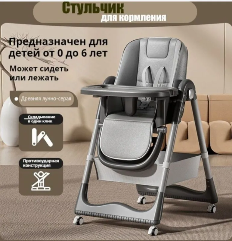 СУПЕР СКИДКА Детский стульчик для кормления 1 СУПЕР СКИДКА Детский стульчик для кормления 1
