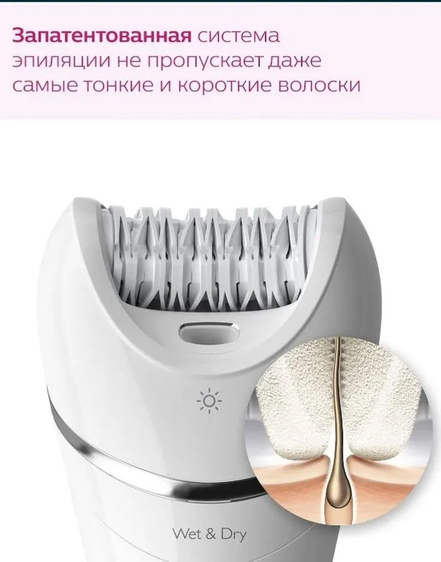 Эпилятор philips bre700 5 Эпилятор philips bre700 5