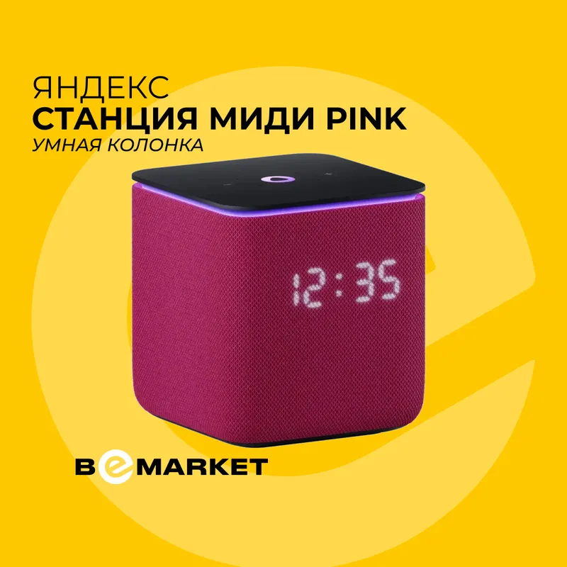 Умная колонка Яндекс Станция Миди с Zigbee Pink