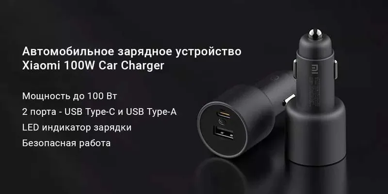 Xiaomi 100W Car Charger avtomobil zaryadlovchi qurilmasi 2 Xiaomi 100W Car Charger avtomobil zaryadlovchi qurilmasi 2
