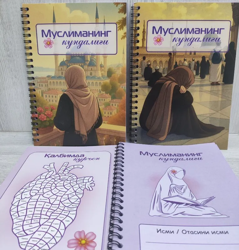 дневник