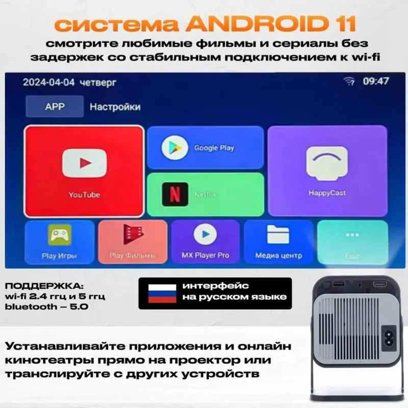 Смарт проектор HY-320 Android 1920 x 1080 Full HD — фото 1