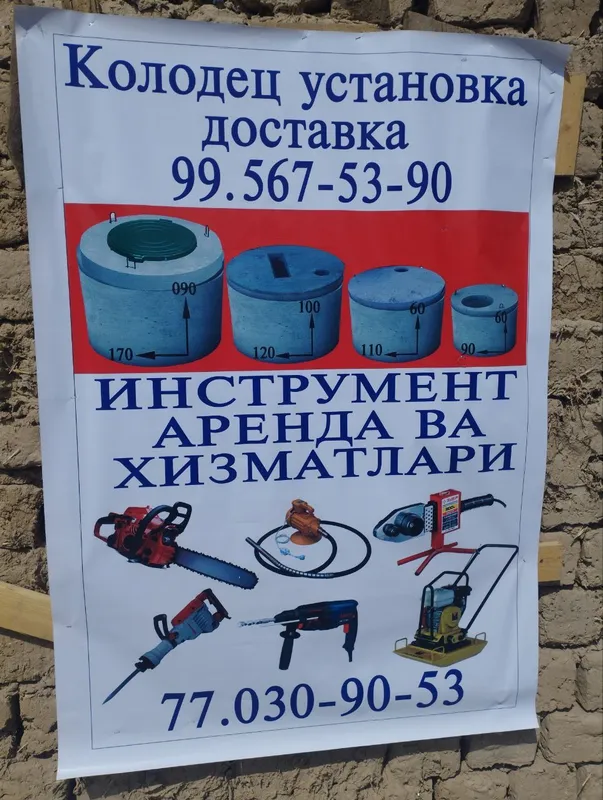 Колода с доставкой установка e kavlashi xam bor xizmat kechuyu kuduz — фото 1