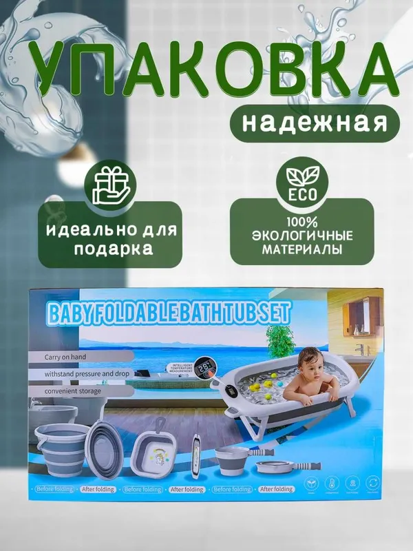 Детская ванночка Super Skidka по оптовой цене. — фото 1