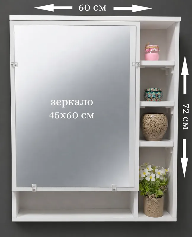 Шкафчик для ванной с зеркалом 1 Шкафчик для ванной с зеркалом 1