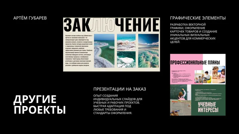 Дизайн презентаций, карточек товаров и пригласительных 6 Дизайн презентаций, карточек товаров и пригласительных 6