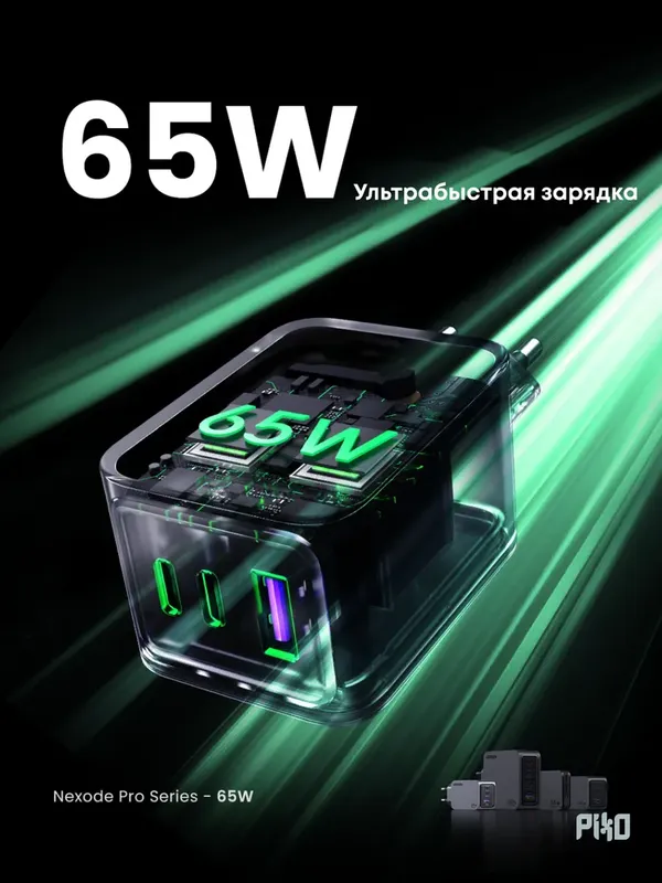 UGREEN Nexode Pro 65W GaN зарядное устройство — фото 1