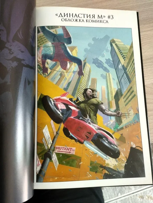 Marvel komikslari. M kuni. 4