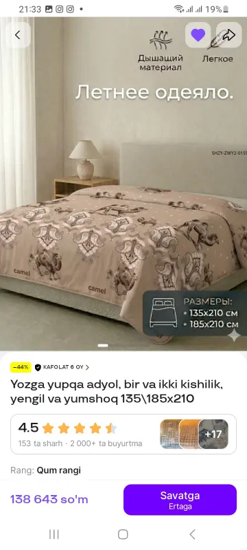 Pokrival 2 kishilik yupqa qovulgan kurpacha 3 Pokrival 2 kishilik yupqa qovulgan kurpacha 3
