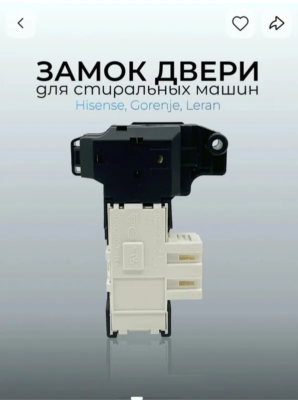 Продам УБЛ,замок блокировки люка ст. Маш. АВтомат. — фото 2