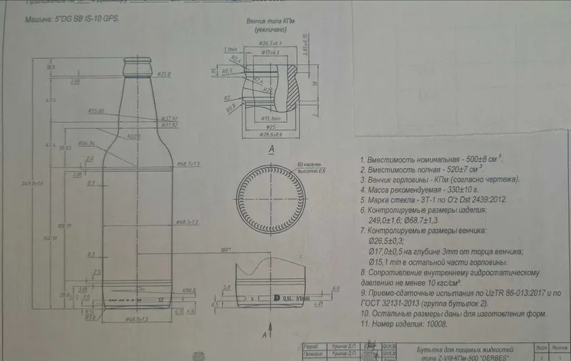 Пустая стеклянная бутылка 0.5л под минеральную питьевую воду! — фото 2