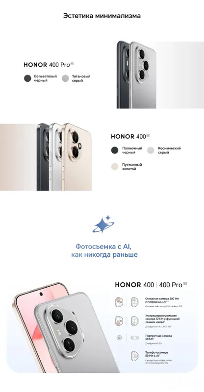 Honor 400 pro 12+12, 512 2 Honor 400 pro 12+12, 512 2
