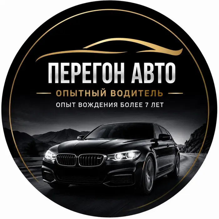 Трезвый водитель, Перегон от 21:00 до 03:00